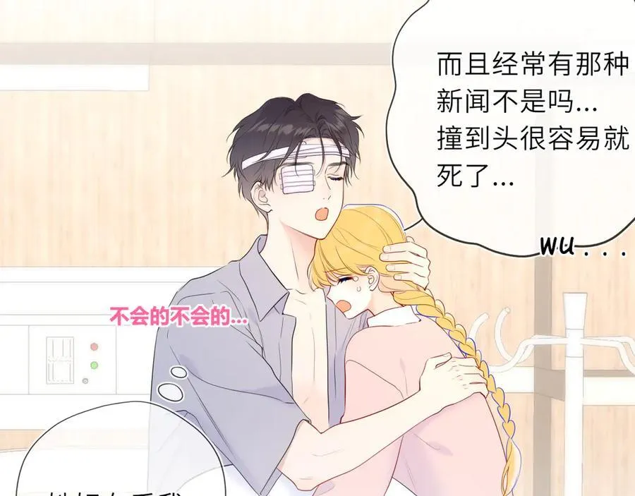 第38话 摸摸头才会好71
