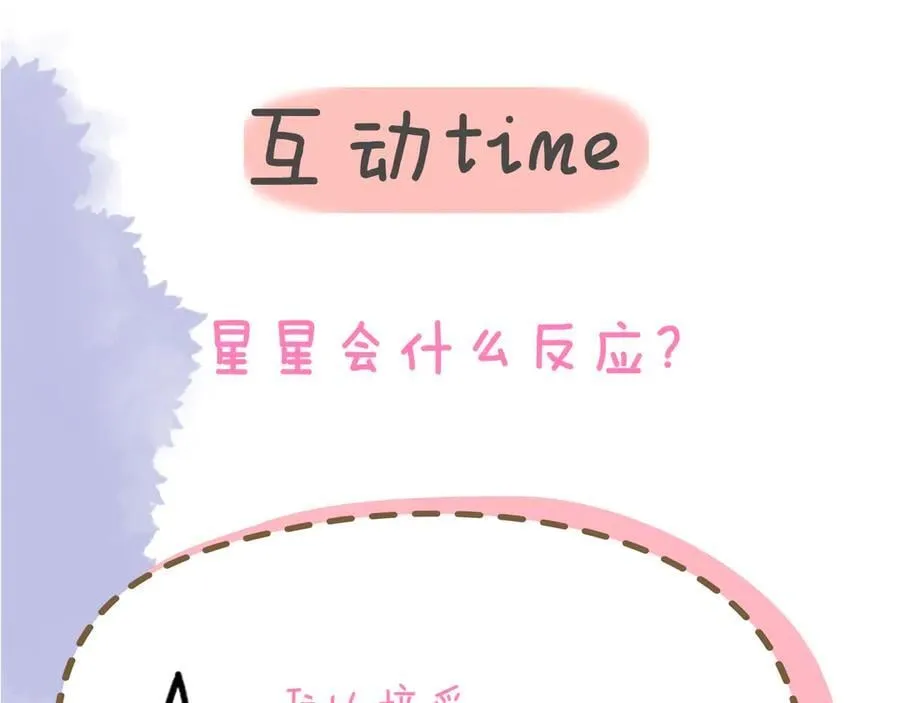 第38话 摸摸头才会好98