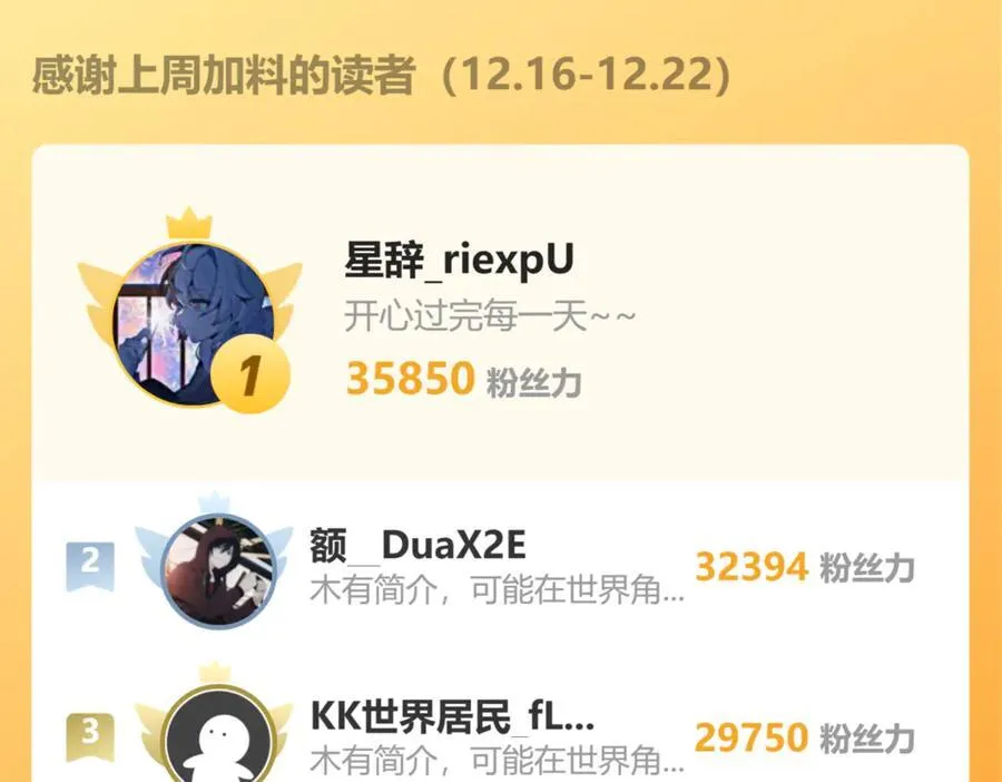 第39话 换了个男友106