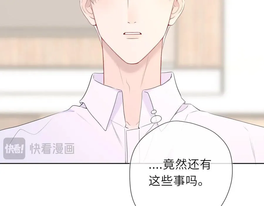 第39话 换了个男友22