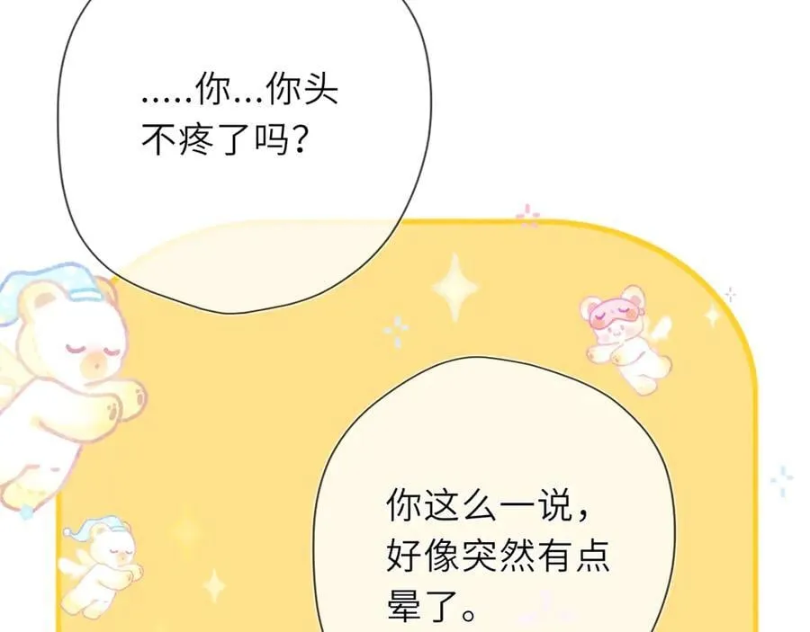 第39话 换了个男友82