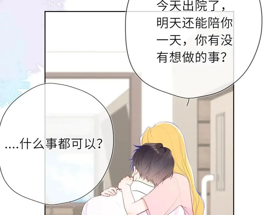 第39话 换了个男友97