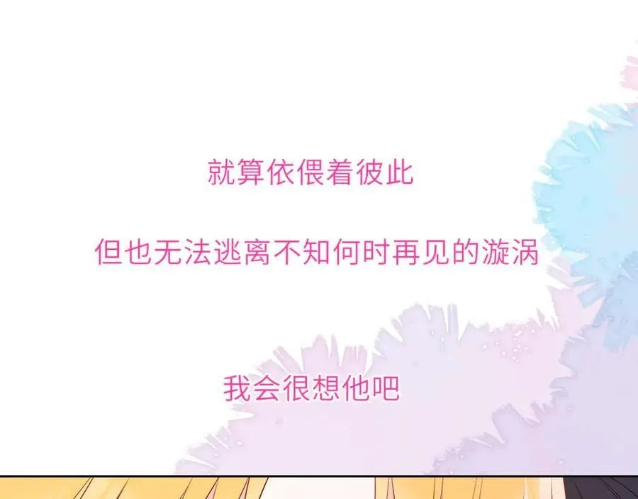 第39话 换了个男友95