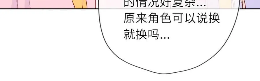 第39话 换了个男友53