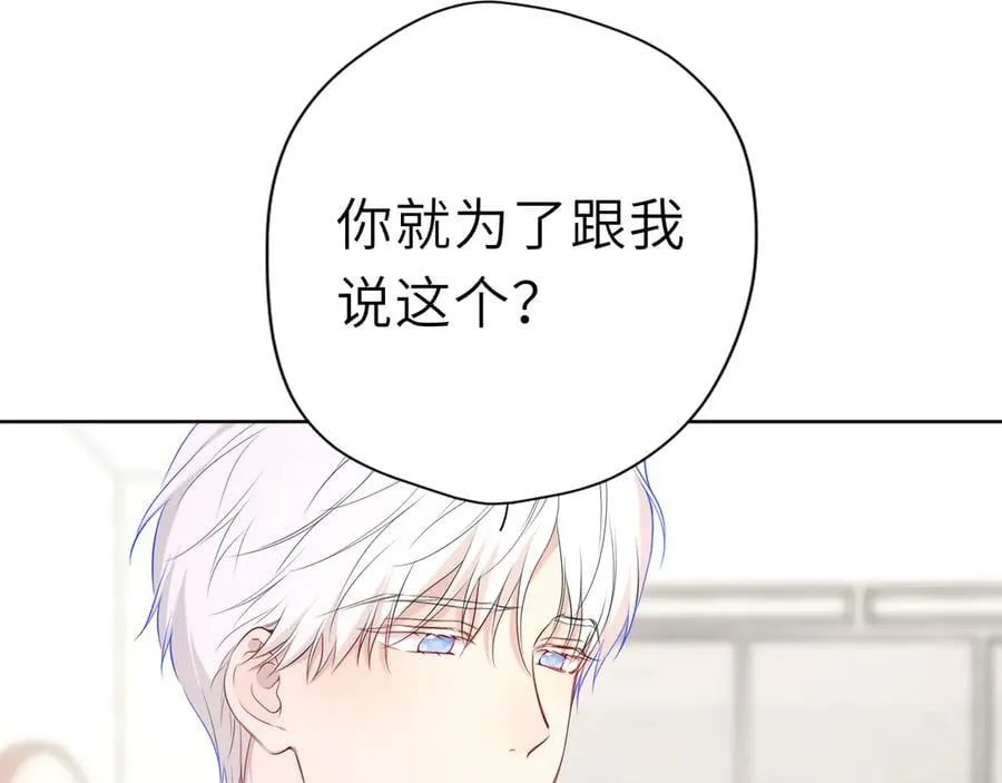 第38话 摸摸头才会好30