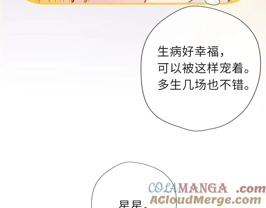 第39话 换了个男友92