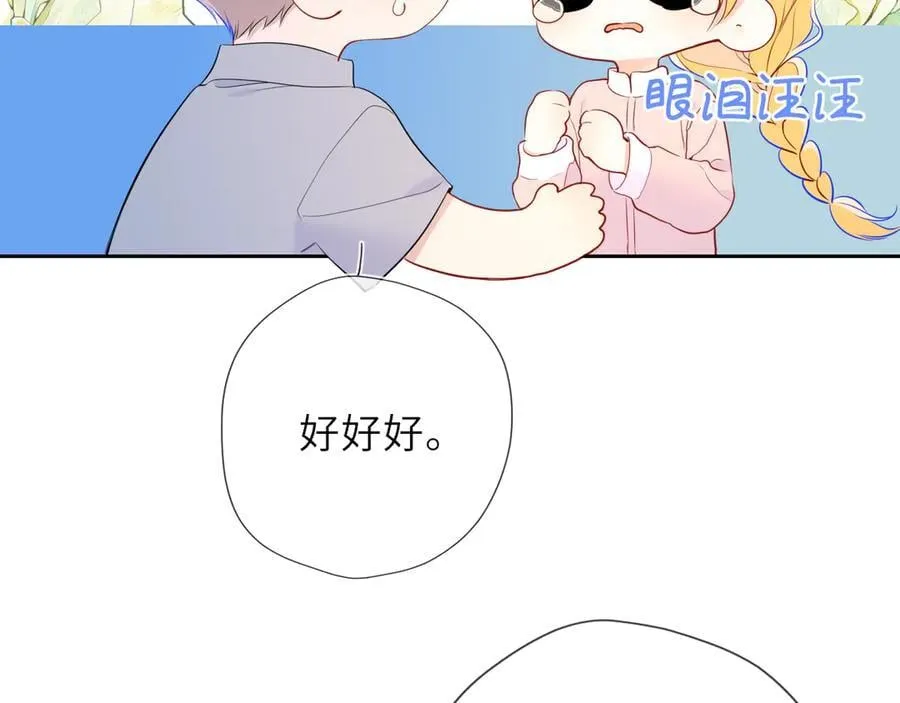 第38话 摸摸头才会好74