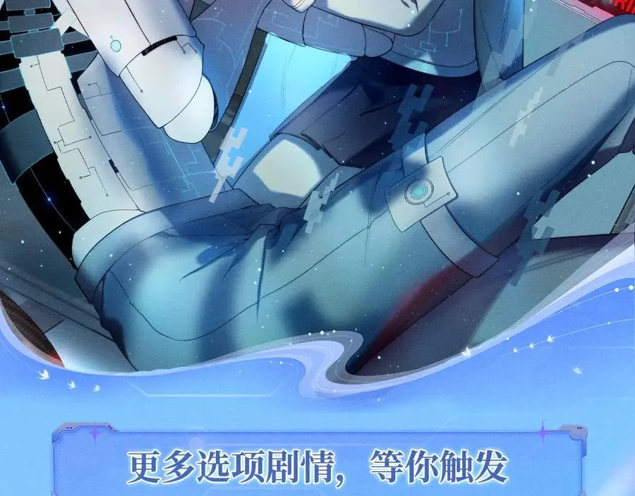 特典公开：12月9日 爱上你，是写入我生命的程序7