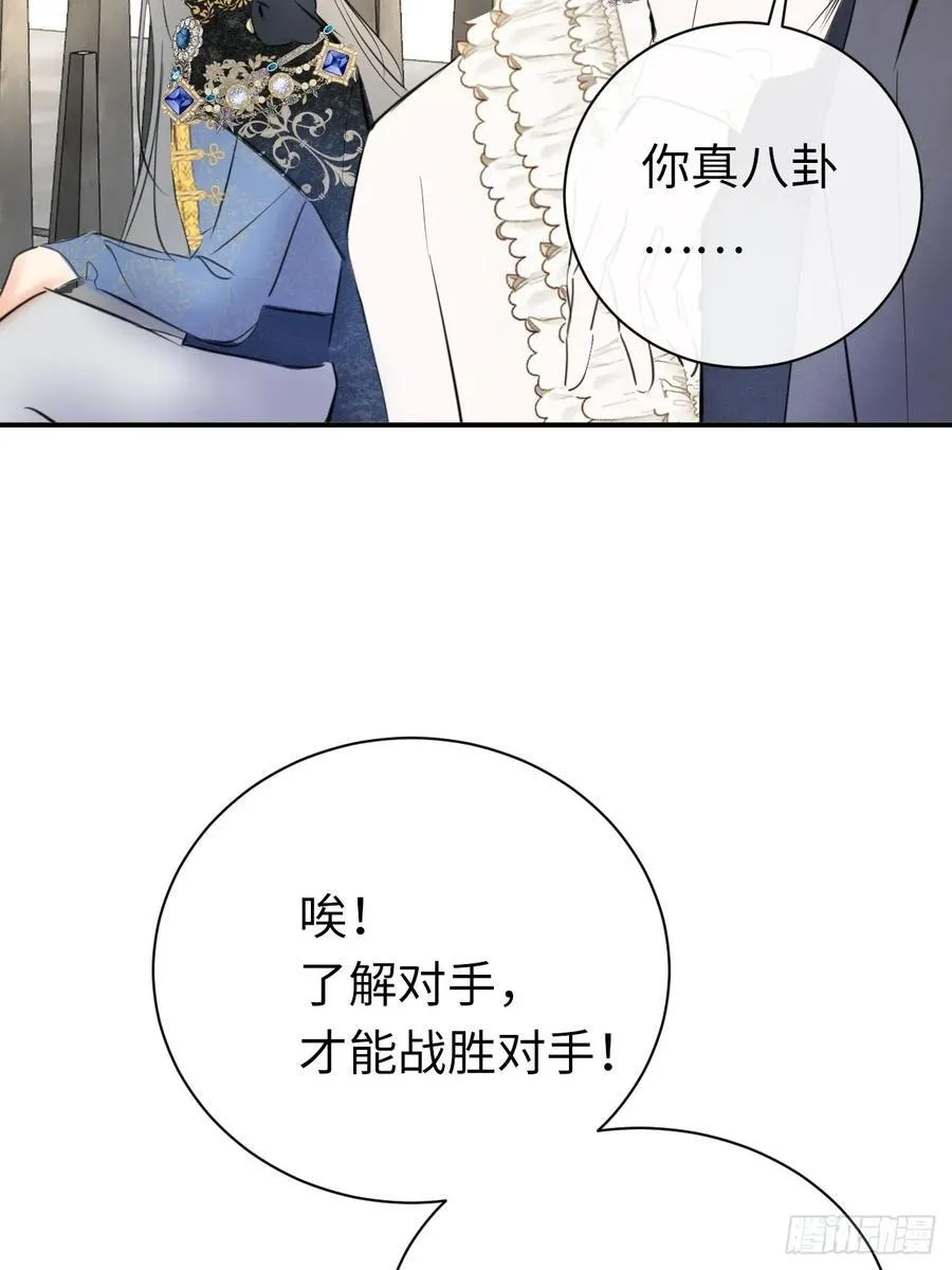 47-要和他结婚吗？31