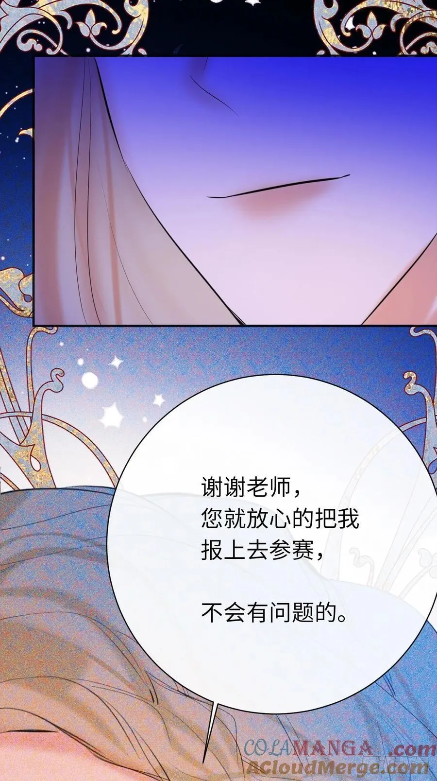 47-要和他结婚吗？45