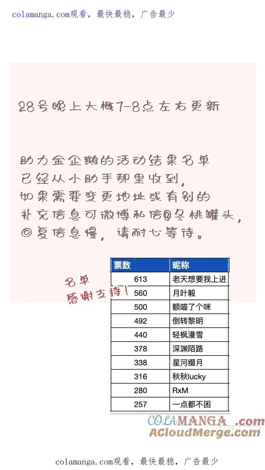 47-要和他结婚吗？49