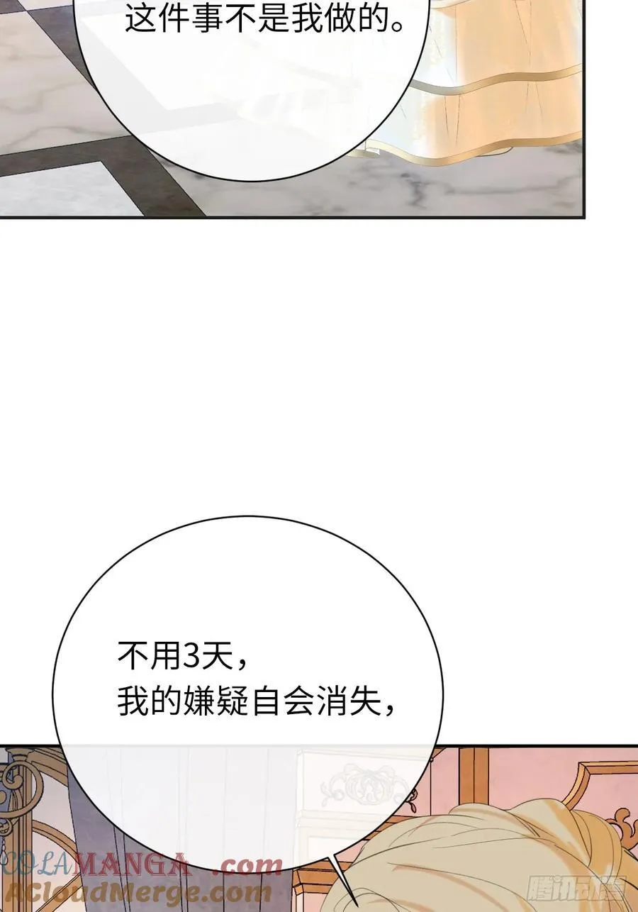 47-要和他结婚吗？42