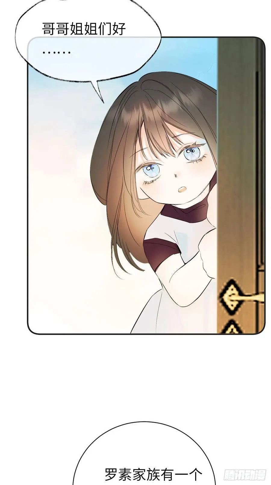 47-要和他结婚吗？10