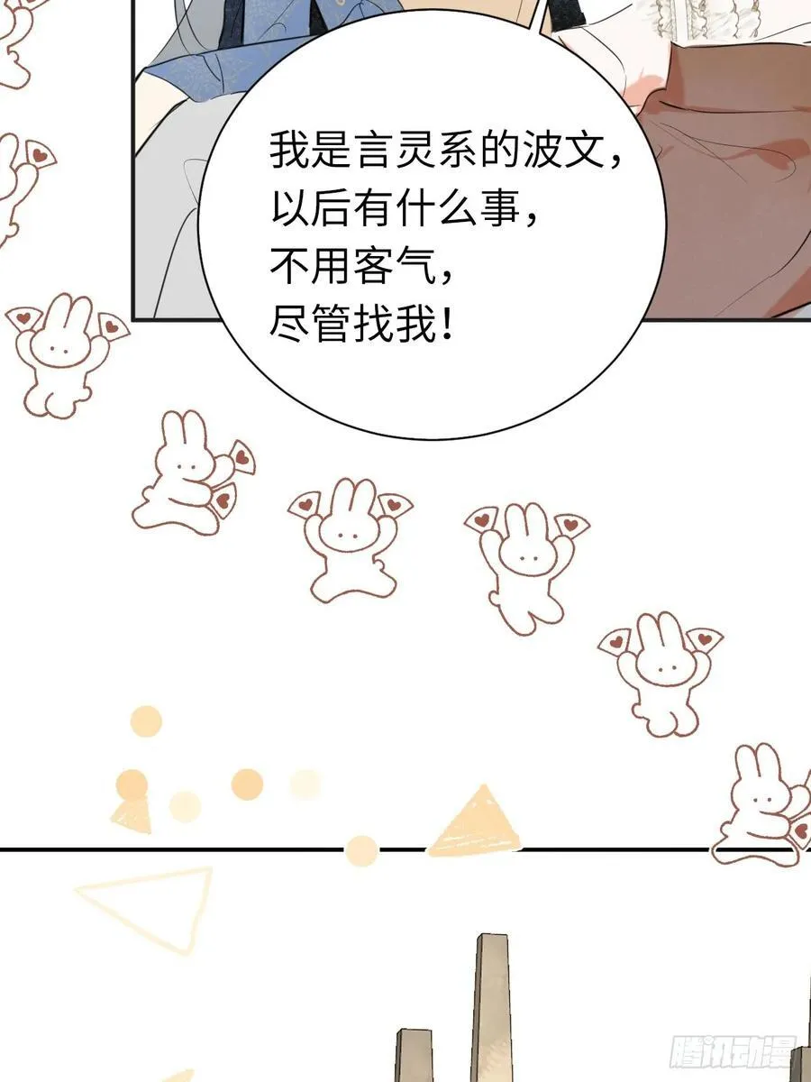 47-要和他结婚吗？34