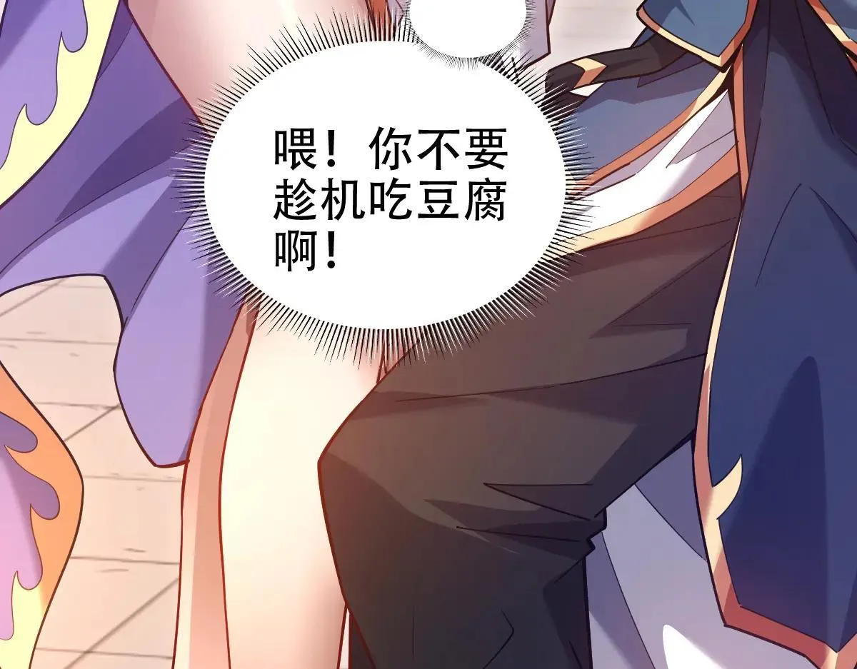 第57话 摘下面具，公子世无双68