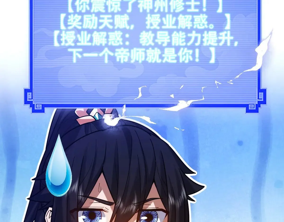 第57话 摘下面具，公子世无双127