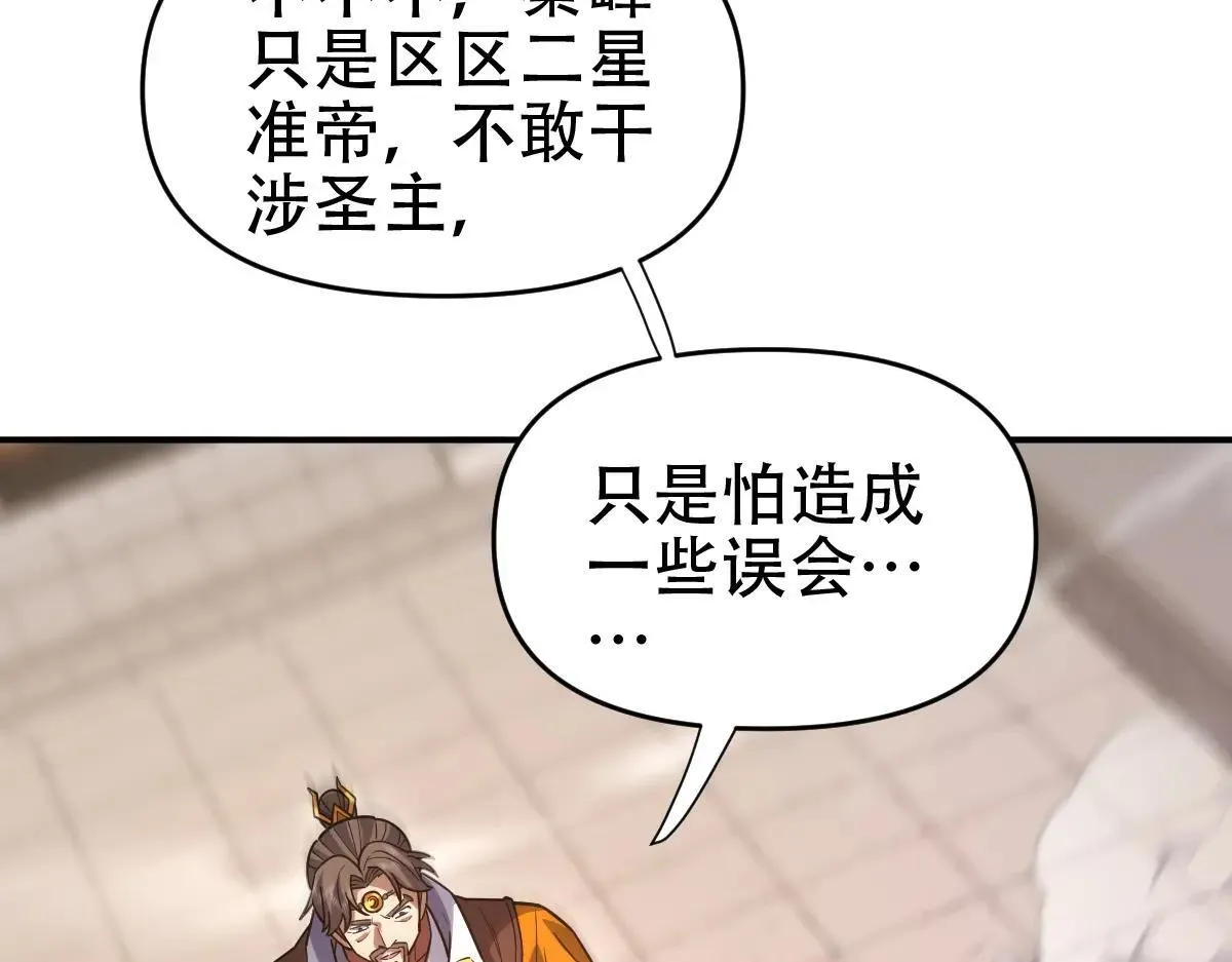 第57话 摘下面具，公子世无双57
