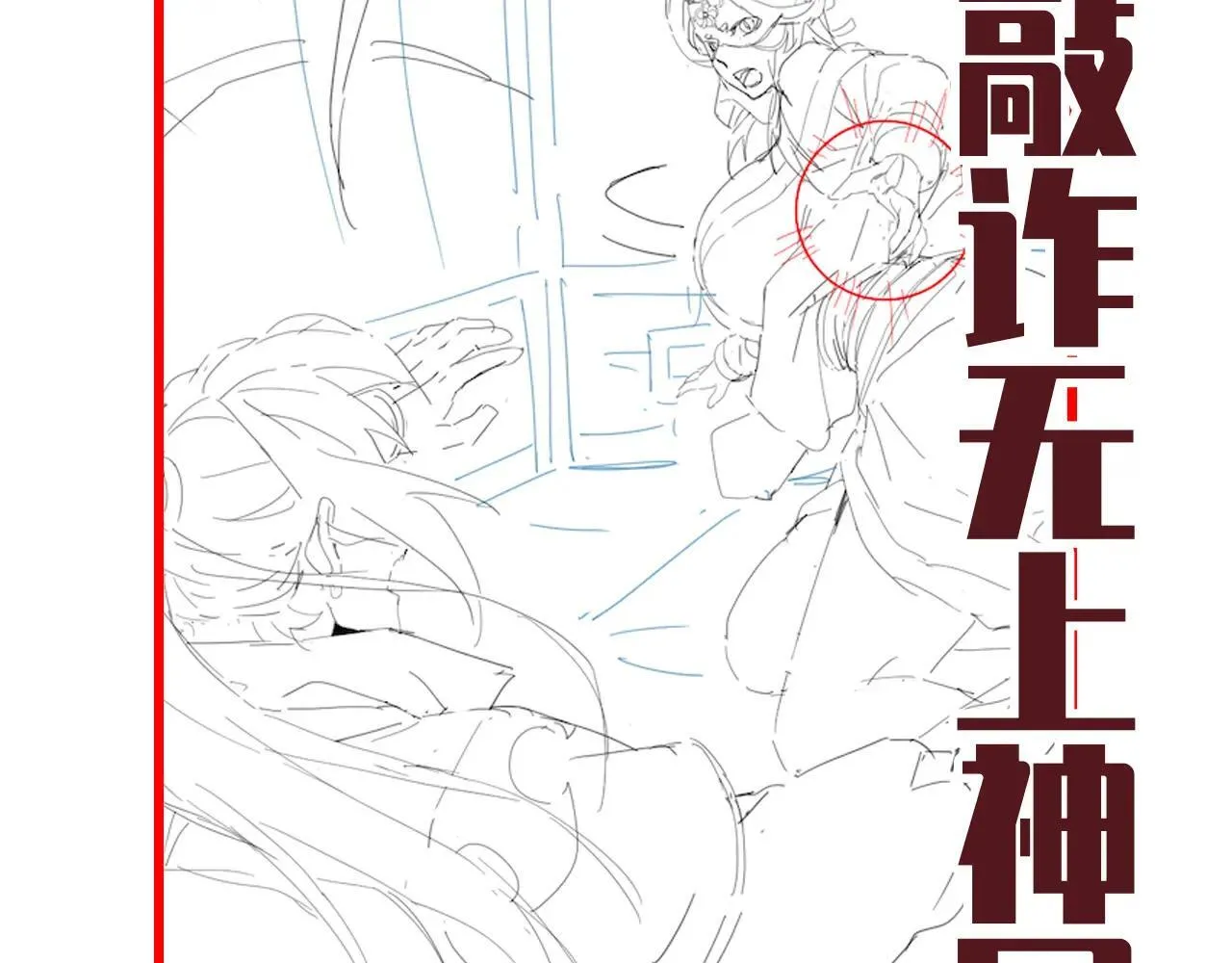 第58话 狠狠教训我吧161