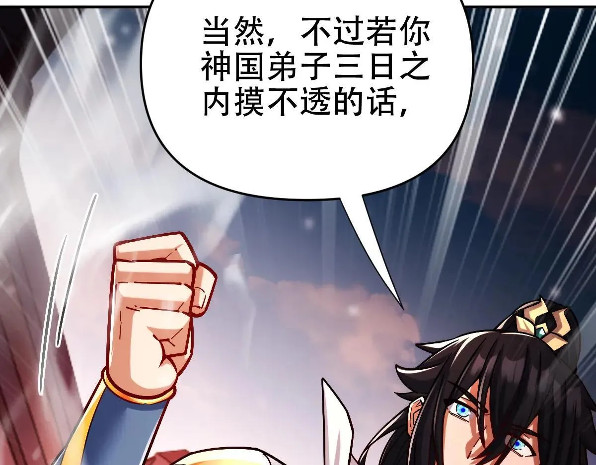 第58话 狠狠教训我吧19
