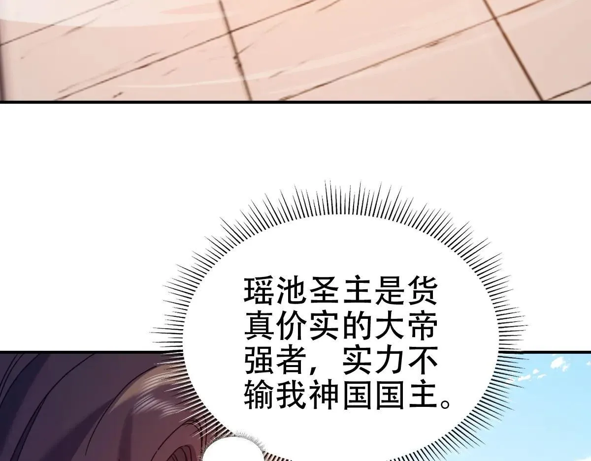 第57话 摘下面具，公子世无双50