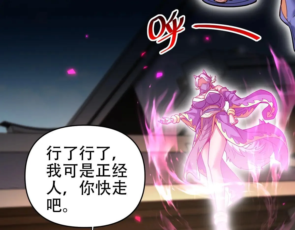 第58话 狠狠教训我吧73
