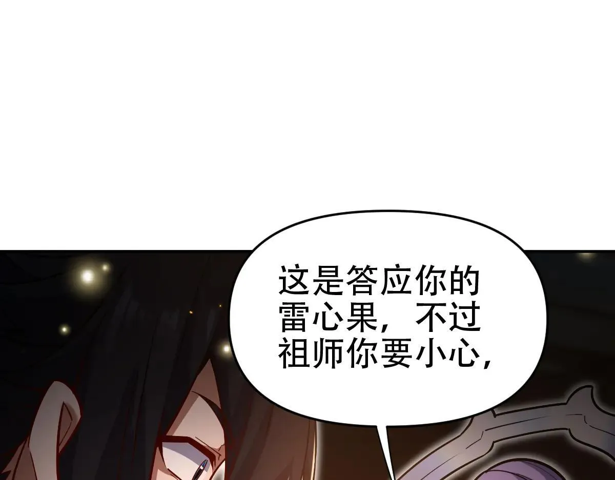 第58话 狠狠教训我吧87