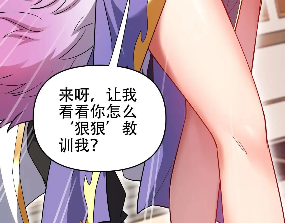 第58话 狠狠教训我吧71
