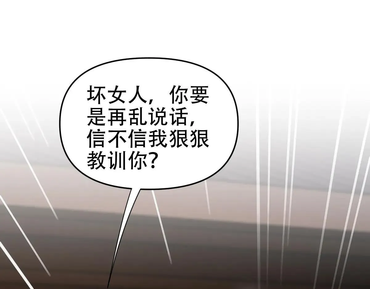 第58话 狠狠教训我吧68