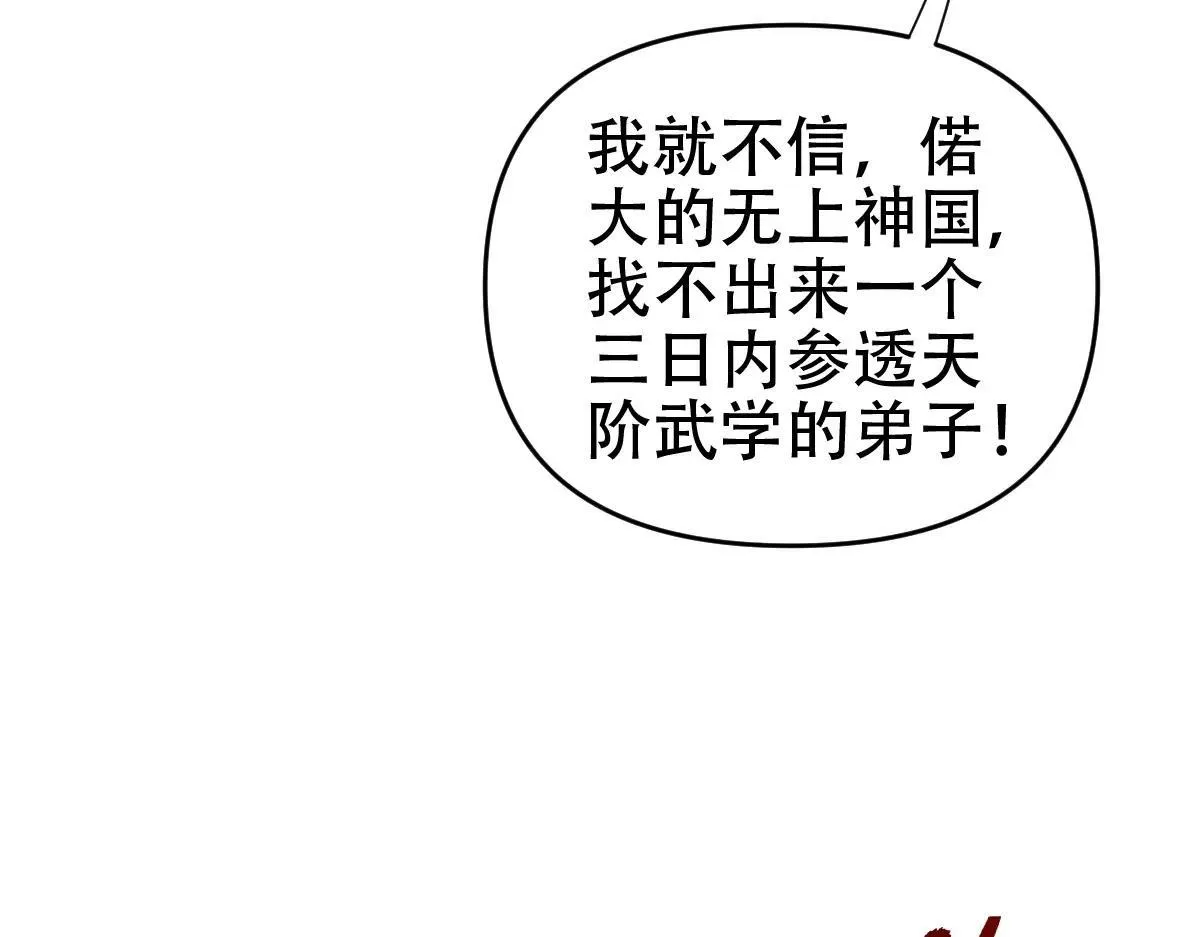 第58话 狠狠教训我吧49
