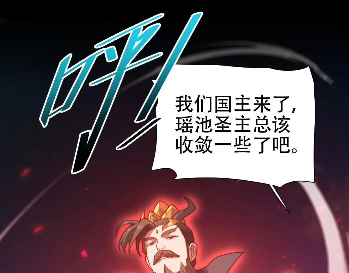 第57话 摘下面具，公子世无双79