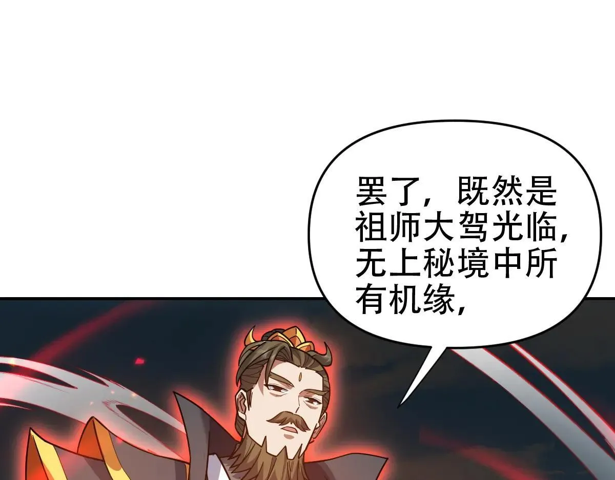 第57话 摘下面具，公子世无双133