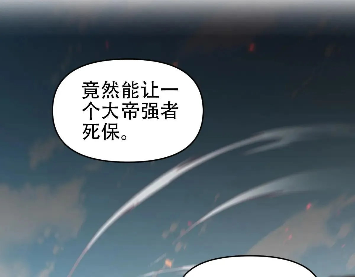 第57话 摘下面具，公子世无双91