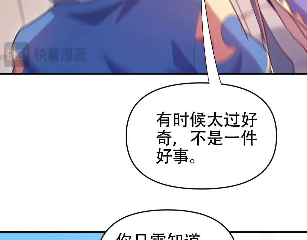 第57话 摘下面具，公子世无双60