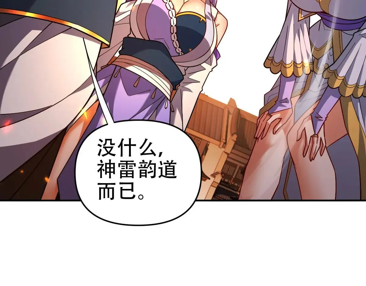 第58话 狠狠教训我吧110