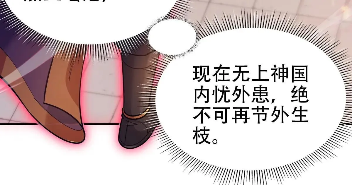 第57话 摘下面具，公子世无双132