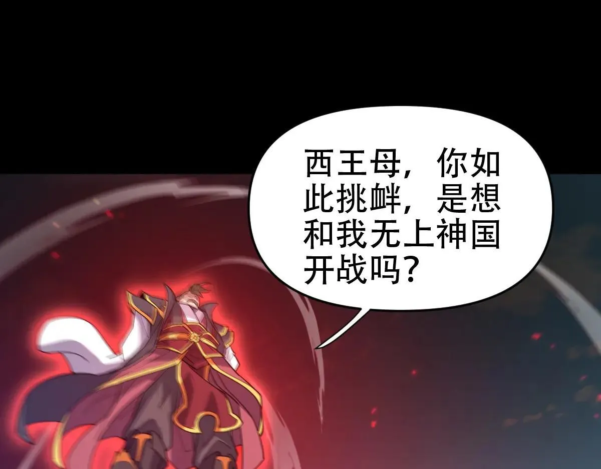 第57话 摘下面具，公子世无双97