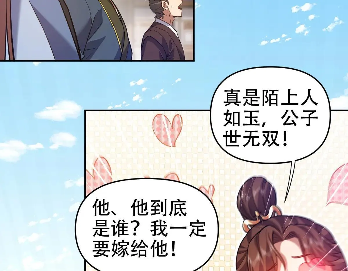 第57话 摘下面具，公子世无双115