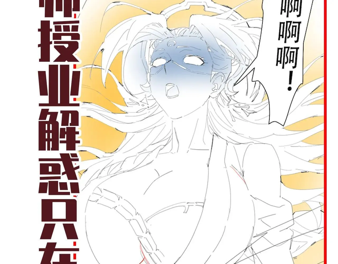 第58话 狠狠教训我吧164