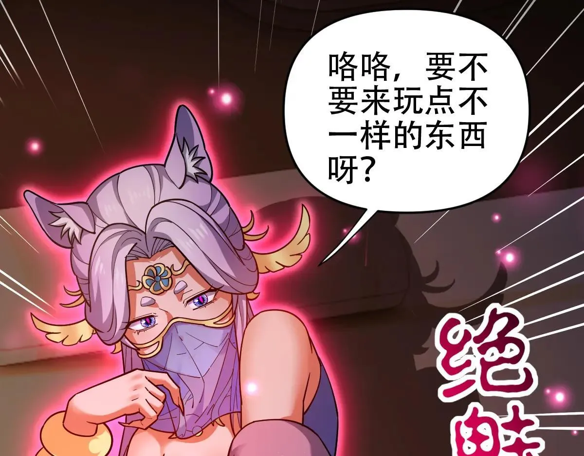第58话 狠狠教训我吧137