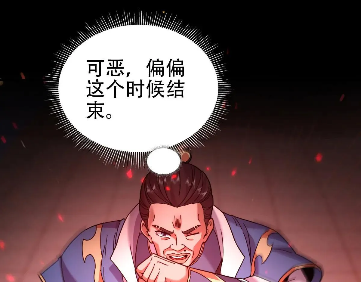 第57话 摘下面具，公子世无双25
