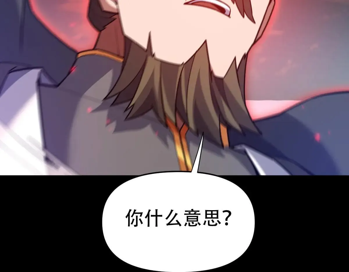 第57话 摘下面具，公子世无双101