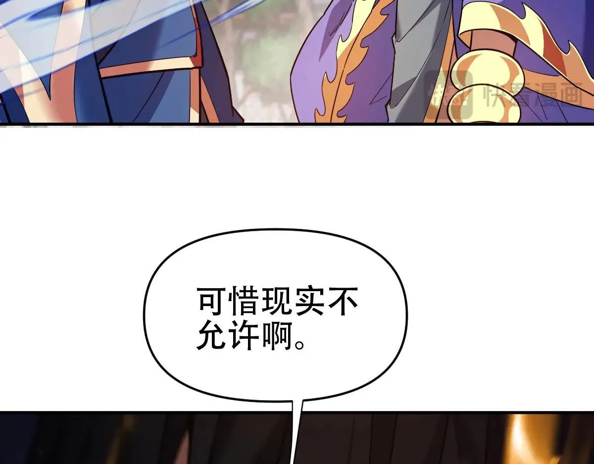 第57话 摘下面具，公子世无双111