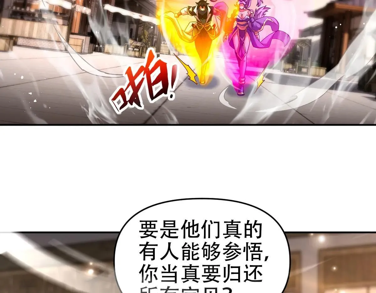 第58话 狠狠教训我吧52