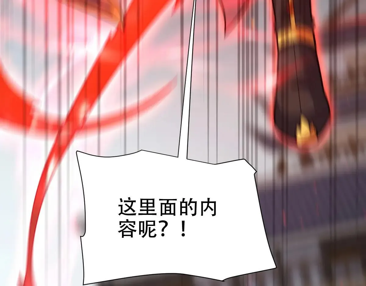 第57话 摘下面具，公子世无双154