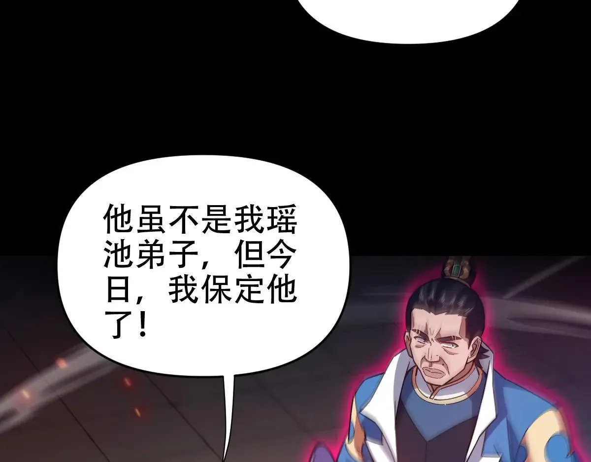 第57话 摘下面具，公子世无双87
