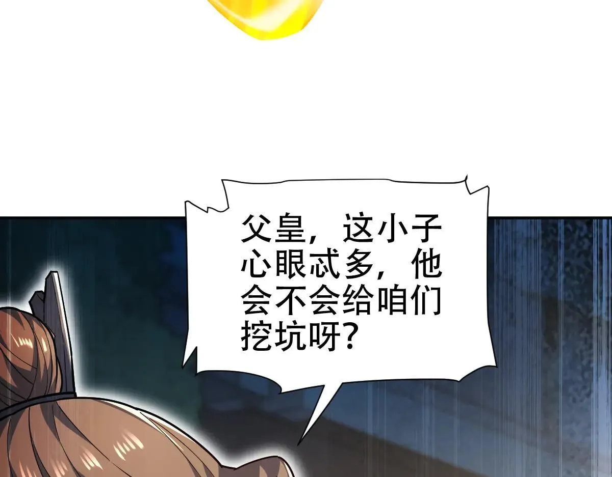 第58话 狠狠教训我吧46