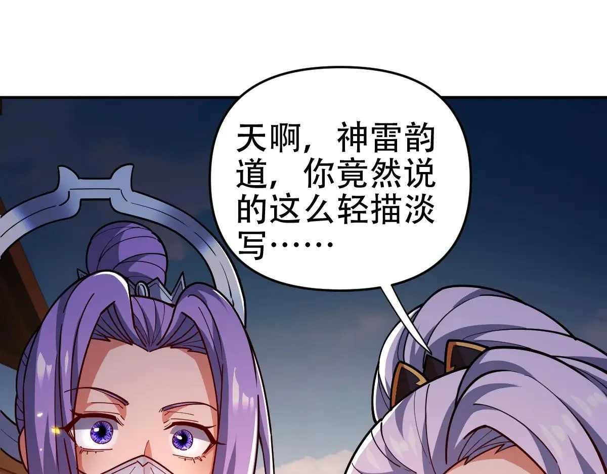 第58话 狠狠教训我吧111