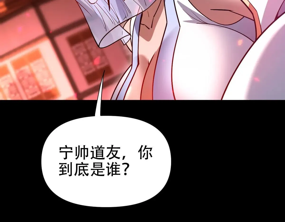 第57话 摘下面具，公子世无双96