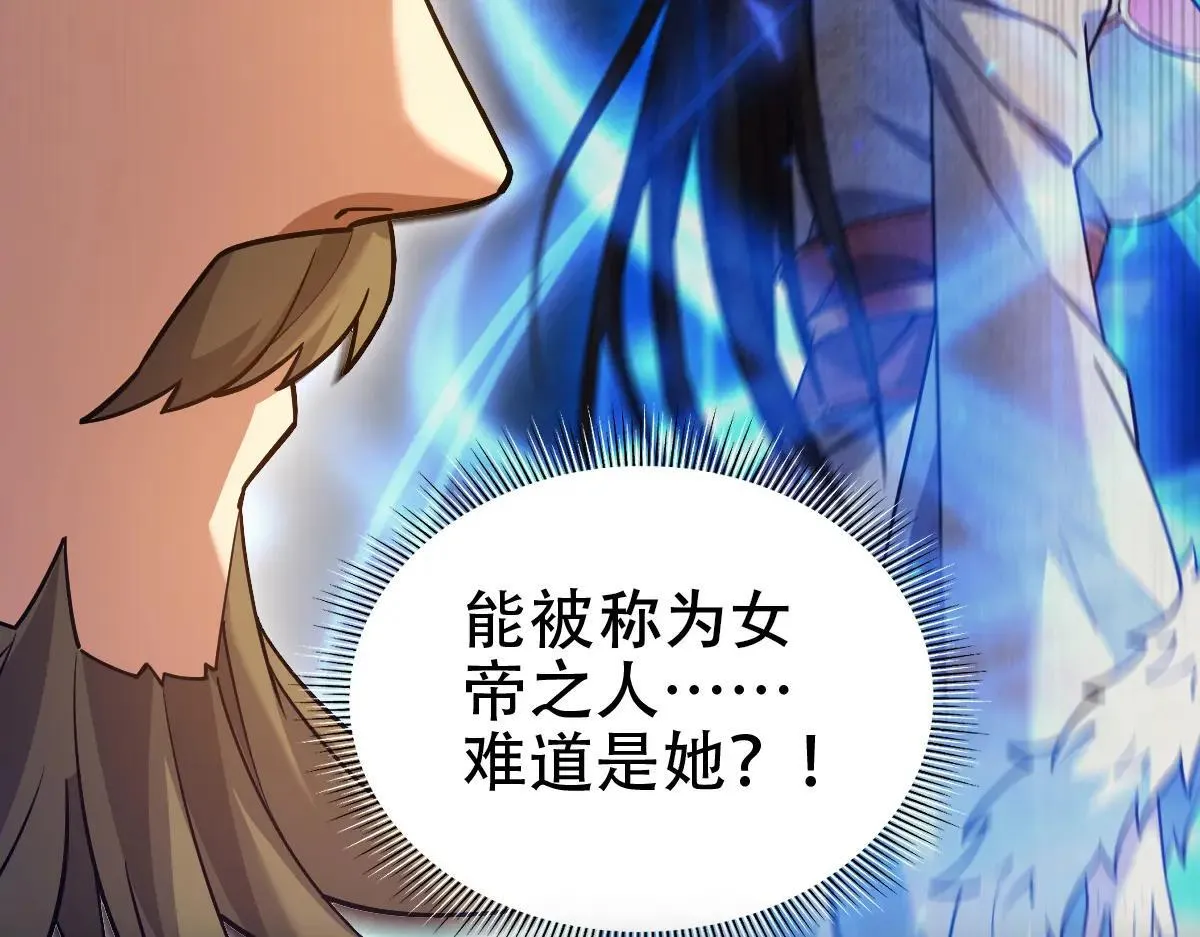 第57话 摘下面具，公子世无双107