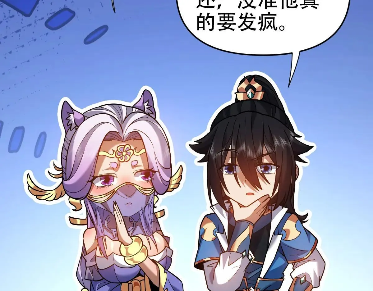 第57话 摘下面具，公子世无双140